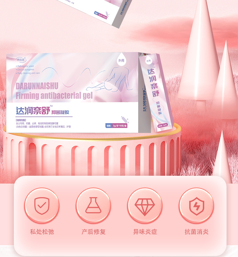 1达润奈舒2.jpg