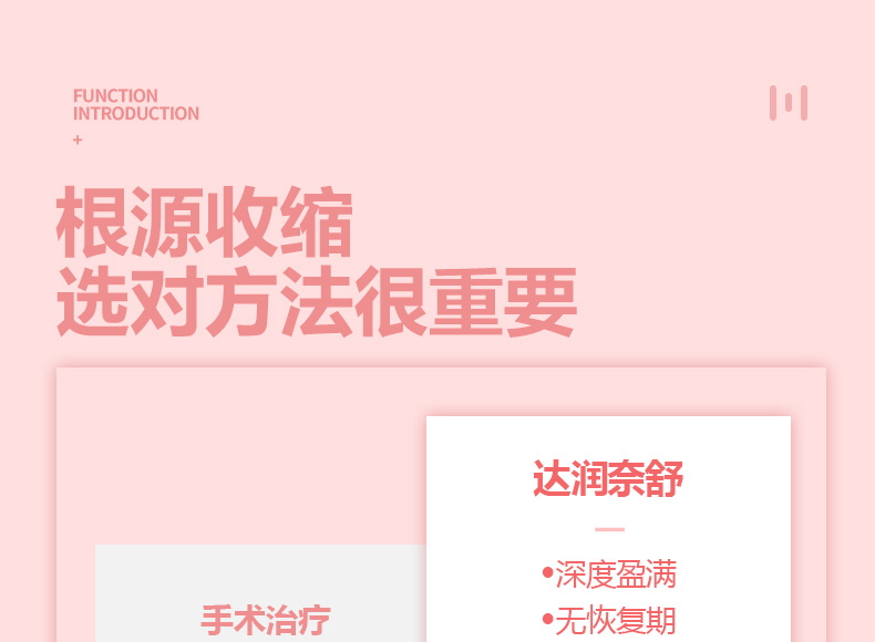 7达润奈舒1.jpg