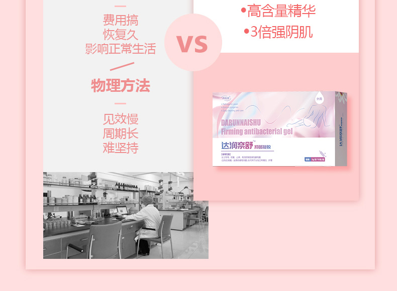 7达润奈舒2.jpg