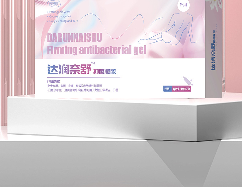 9达润奈舒2.jpg