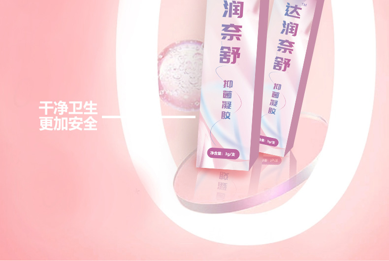 10达润奈舒2.jpg