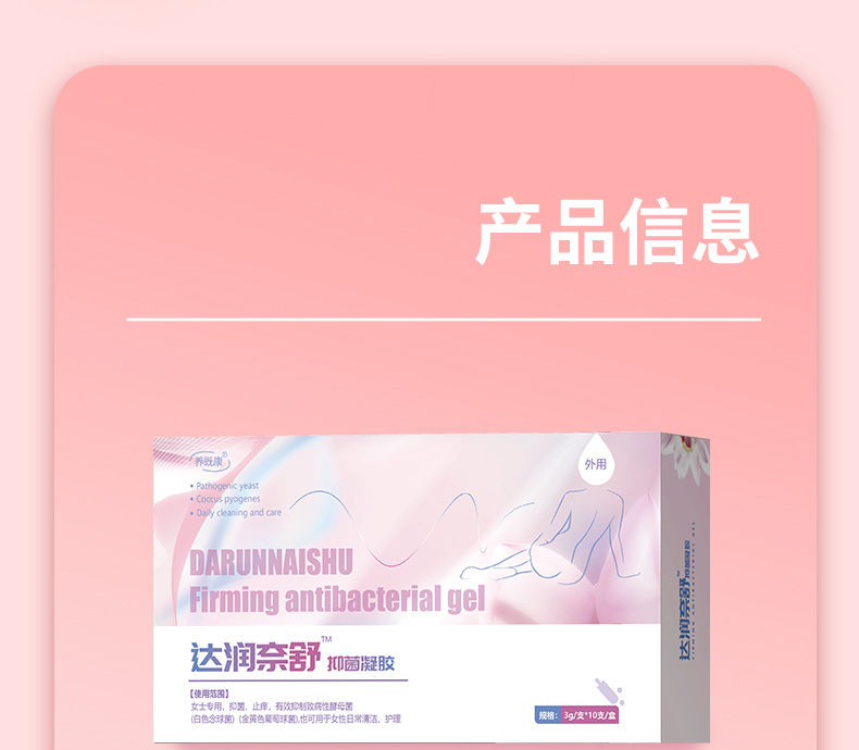 11达润奈舒1.jpg