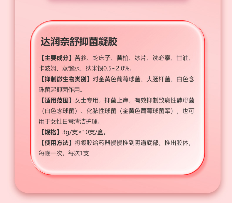 11达润奈舒2.jpg