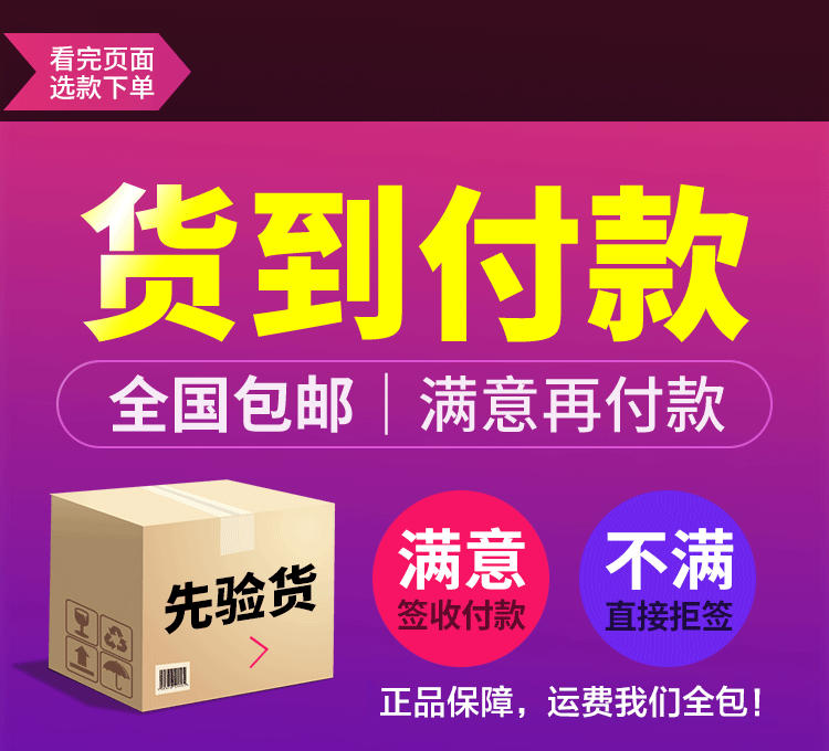 达润奈舒货到付款